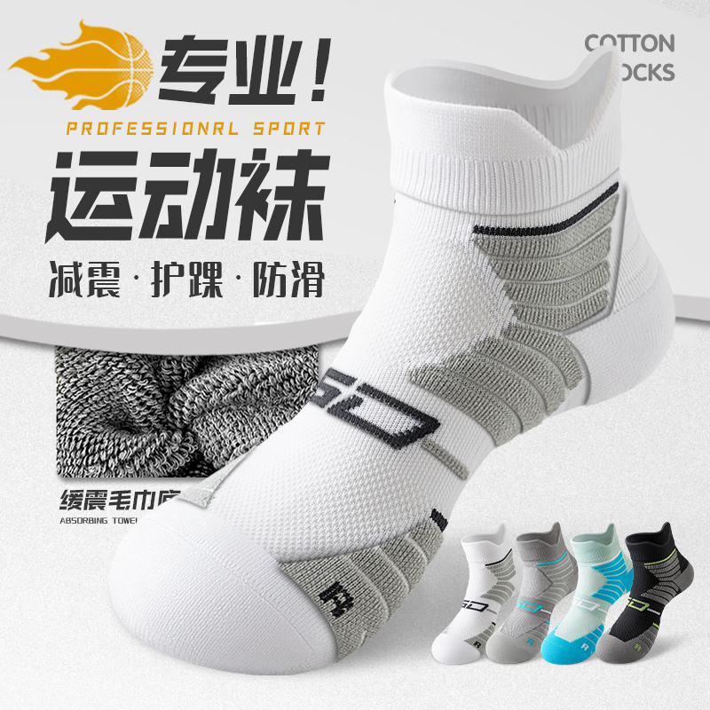 【专业运动防护防滑袜】跑步专用