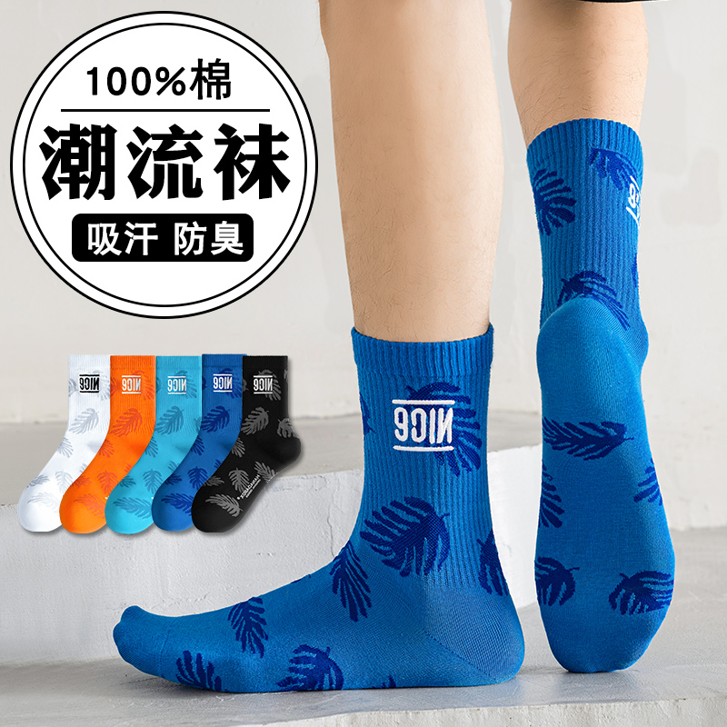 青少年潮袜【免费试穿】