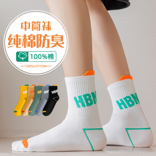 袜子男童中筒春夏季 纯棉100%全棉防臭青少年男孩初中学生运动篮球