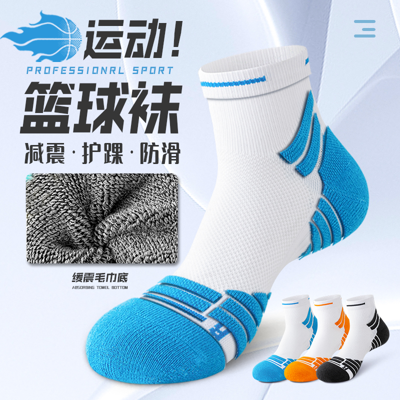 【免费试穿】青少年运动吸汗袜子