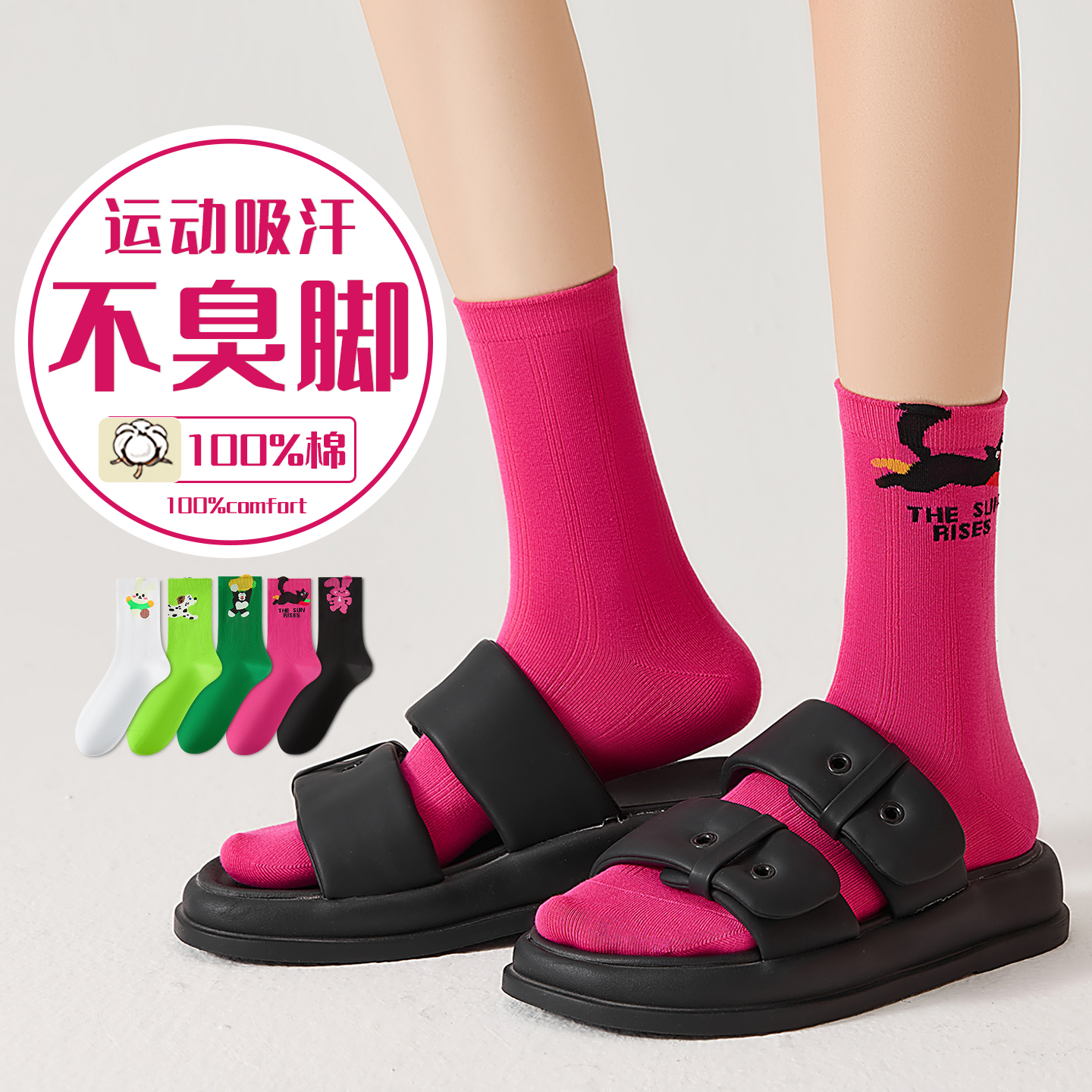 【臭脚包退】免费试穿一双纯棉袜