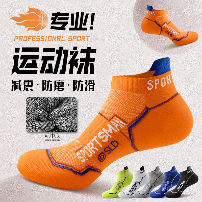 短袜子男士秋冬季纯棉防臭加厚毛巾底专业跑步马拉松运动短款男款,女士内衣/男士内衣/家居服,短袜,淘宝优惠券,粉丝福利购,淘宝优惠卷