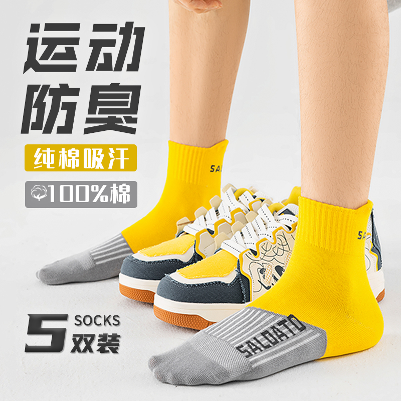 【免费试穿一双】拒绝臭脚纯棉袜