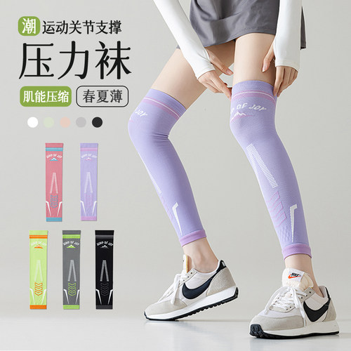 【压力瘦腿腿套】健身瑜伽袜