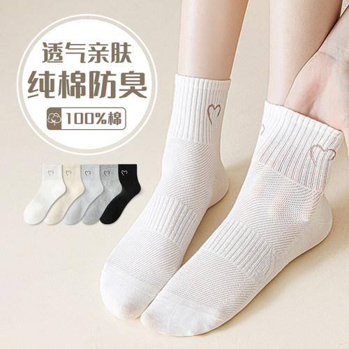 【免费试穿一双】舒适亲肤纯棉袜