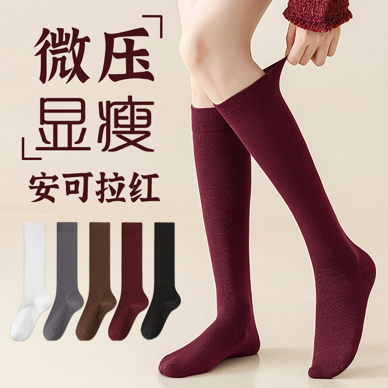 秋冬安可拉红纯棉显瘦小腿袜子
