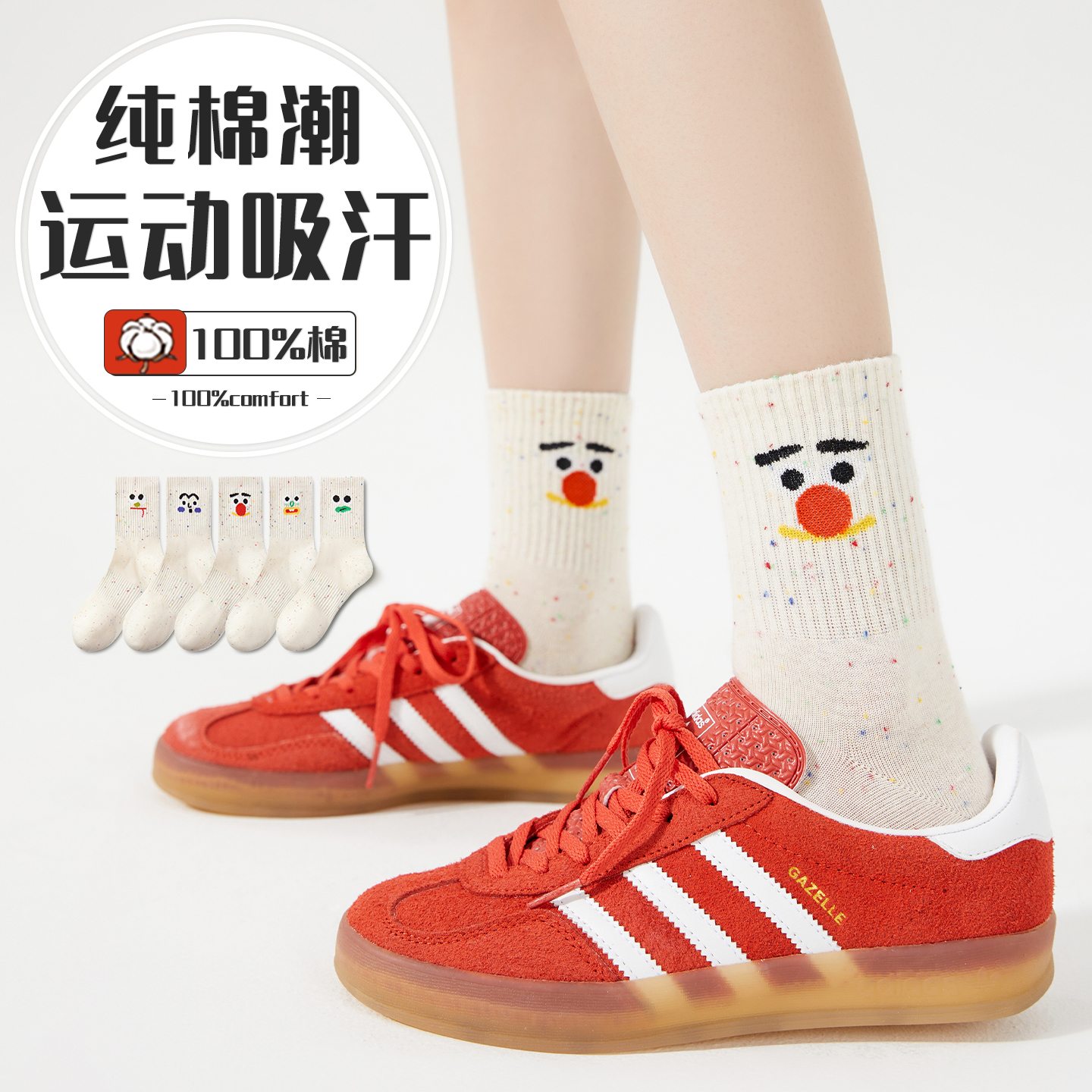 学院风学生高颜值纯棉潮袜~百搭