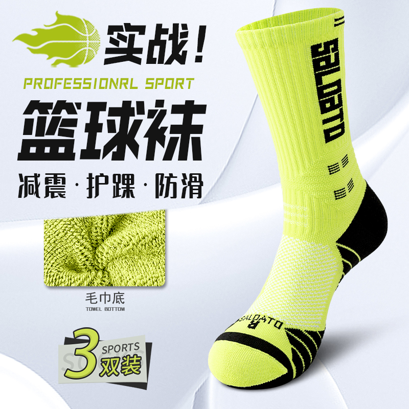 毛巾底袜子减震防滑透气吸汗