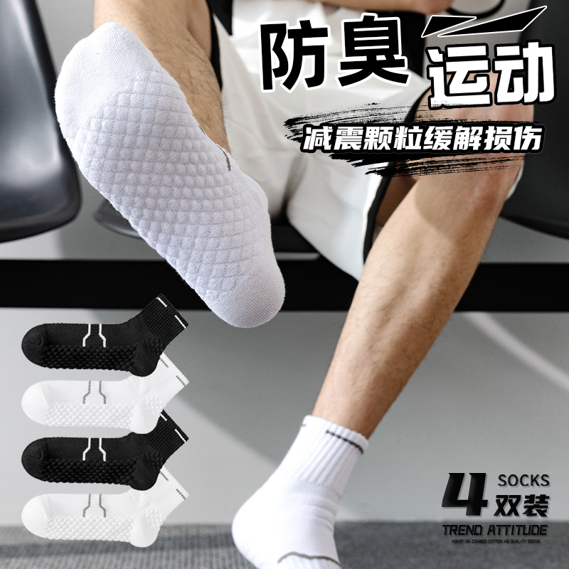 按摩底颗粒减震防滑运动袜中筒