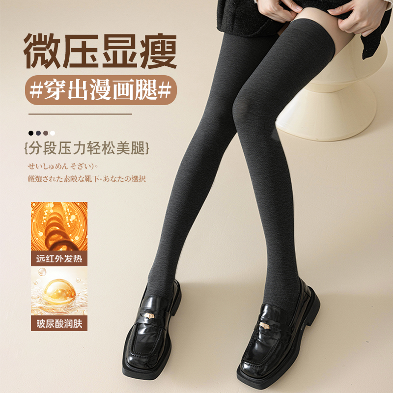 【加绒加厚过膝袜】微压显瘦