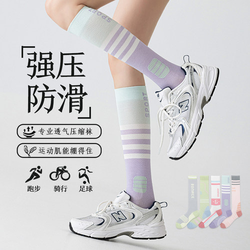 【强压瘦腿】显瘦不勒舒适运动袜