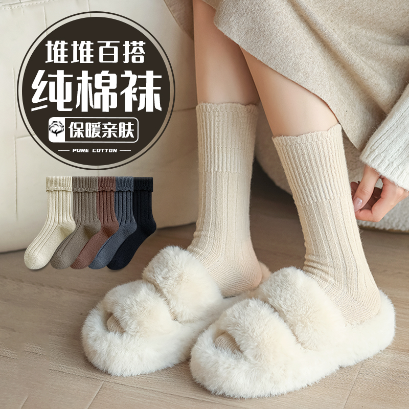 【免费试穿】秋冬中筒潮搭袜女袜