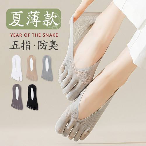 夏季女士薄款网眼透气防臭船袜