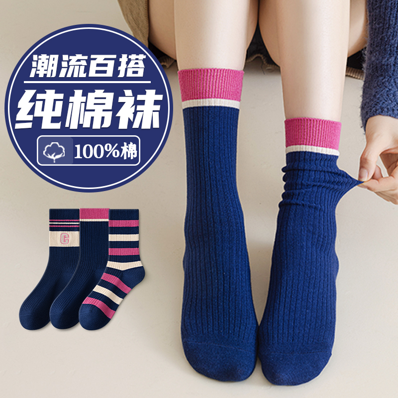 【免费试穿一双】条纹防臭纯棉袜