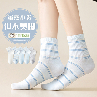 长袜子女款纯棉防臭透气春季2026新款爆款条纹女士学生大童中筒袜