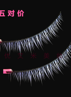 上下两用彩绘动漫COS白色假睫毛黑梗短款磨尖彩色假睫毛白毛XUP10