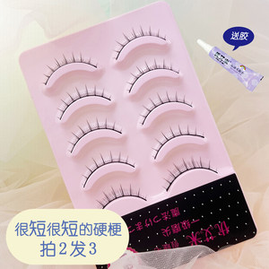 自然短款硬梗仙女假睫毛撑双眼皮