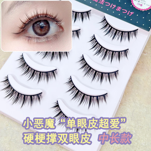 萌妹系硬梗撑双眼皮假睫毛一片式
