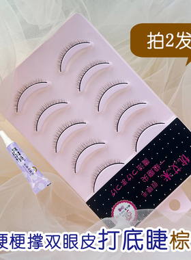BJD娃适合小眼单眼皮棕色假睫毛自然短款裸妆素颜硬梗撑双眼皮M5