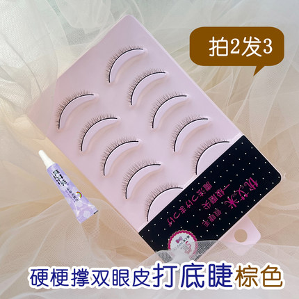 BJD娃适合小眼单眼皮棕色假睫毛自然短款裸妆素颜硬梗撑双眼皮M5