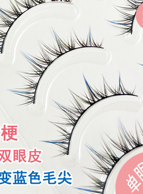 优艾米假睫毛整条仙子毛硬梗撑双眼皮自然浓密纯野妆漫画渐变蓝色