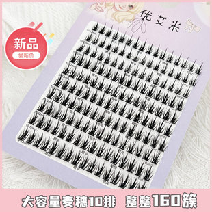 分段单簇女团仙子毛 10排大容量优艾米塔尖麦穗小恶魔假睫毛自然款