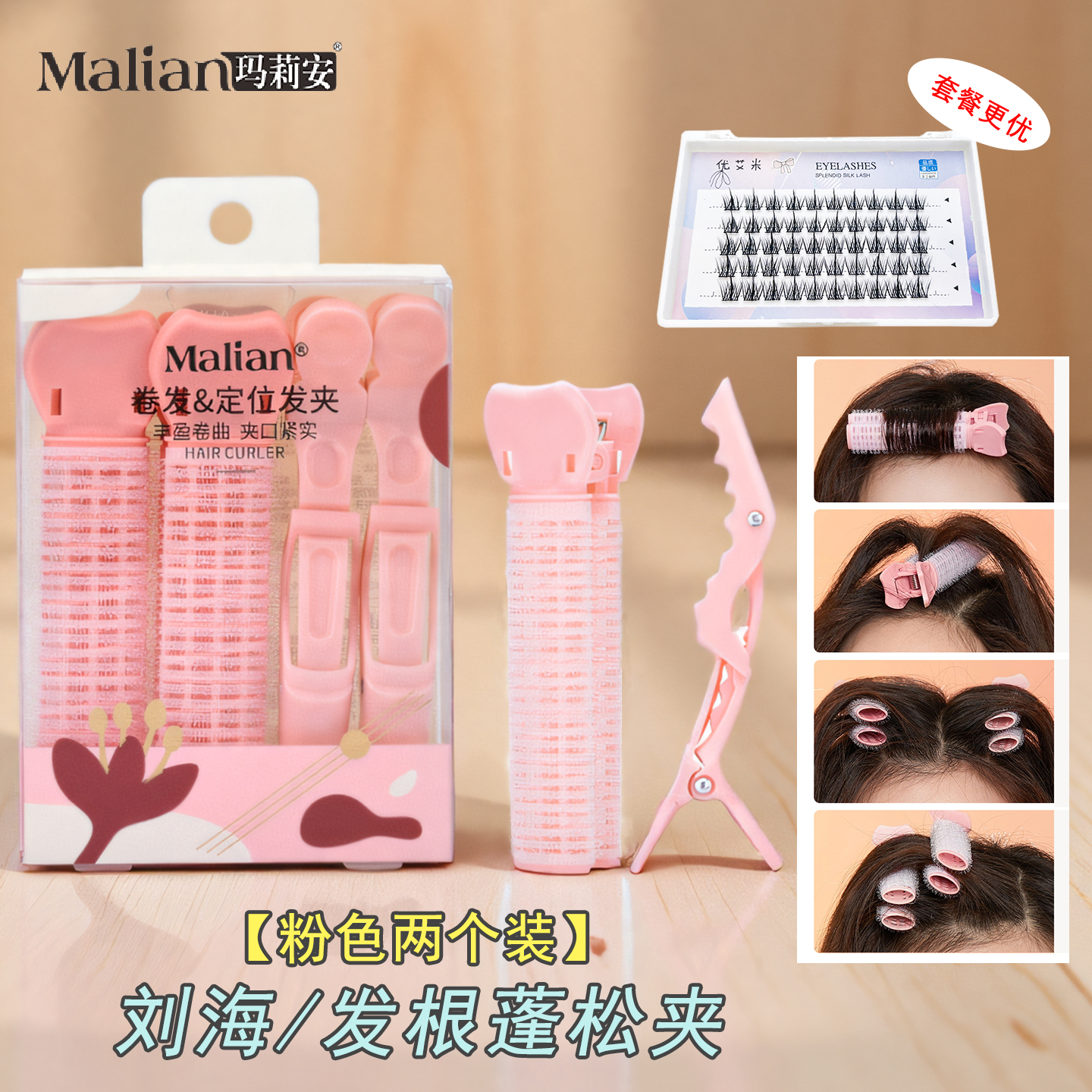 玛莉安高颅顶头发蓬松神器刘海卷