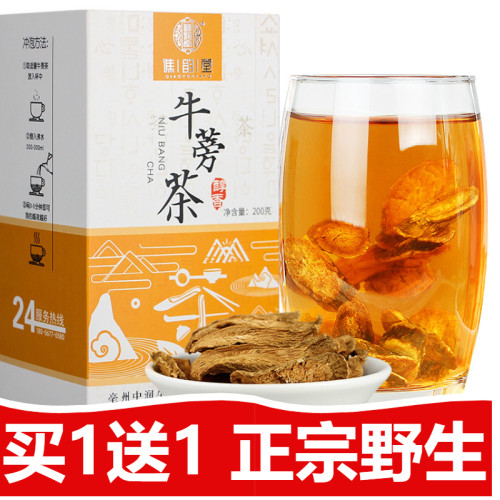 牛蒡茶的官方正品价格 牛蒡茶的官方正品图片 星期三