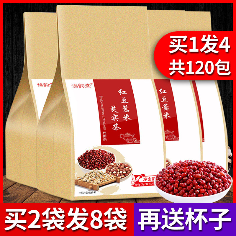 红豆薏米茶祛除排茶濕胖茶重薏仁水男女性除茶修正官方霍思燕同款