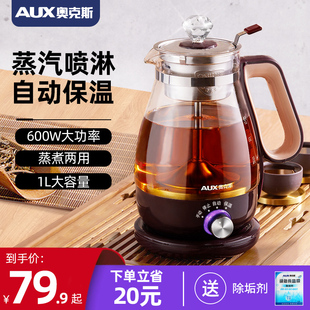 奥克斯黑茶煮茶器煮茶壶家用全自动蒸汽玻璃电热保温普洱蒸茶壶