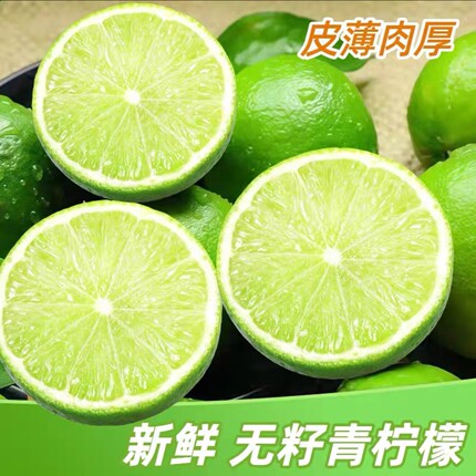 水果研究室  云南无籽青柠檬5kg  皮薄多汁 奶茶店专用