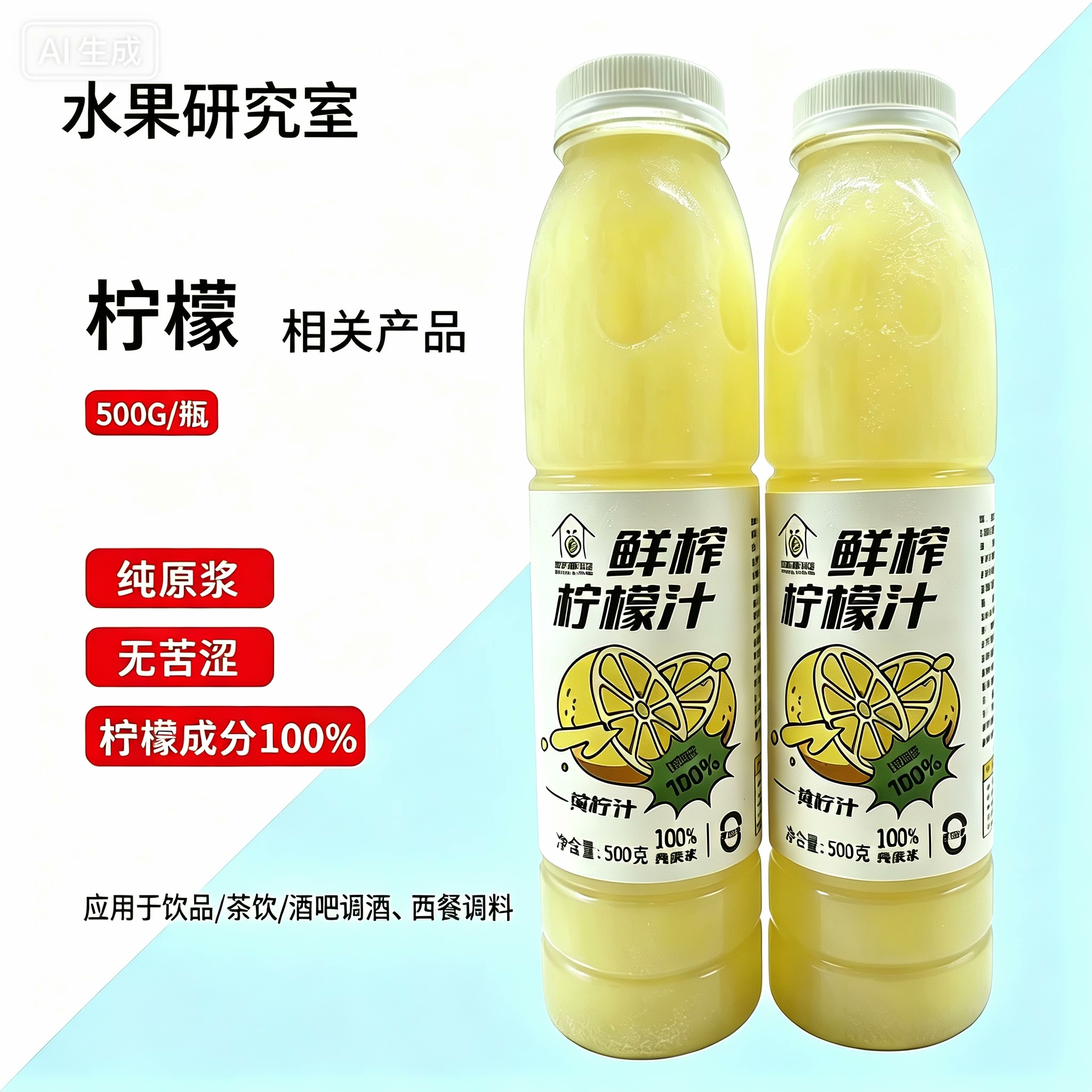 手榨新鲜黄柠檬拒绝苦涩