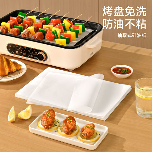 抽取式硅油纸，空气炸锅防油贴