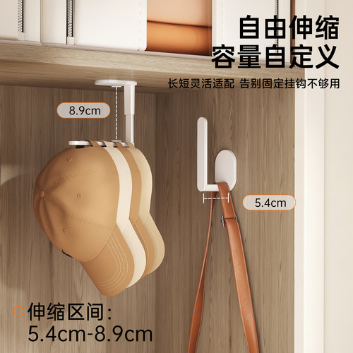 帽子收纳神器，可伸缩免打孔