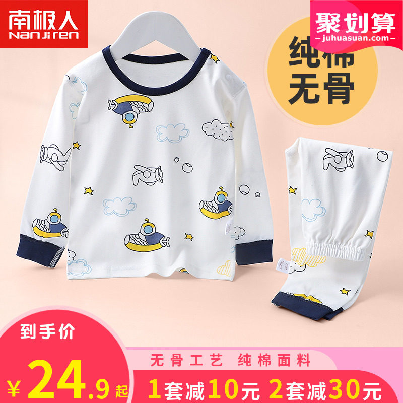 宝宝内衣套装纯棉儿童秋衣婴儿衣服男童秋裤女童无骨睡衣春秋保暖