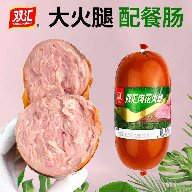双汇肉花火腿450g粗大火腿午餐肉香肠配餐炒菜餐饮火腿肠肉类商用,粮油调味/速食/干货/烘焙,包装即食肠类,淘宝优惠券,粉丝福利购,淘宝优惠卷