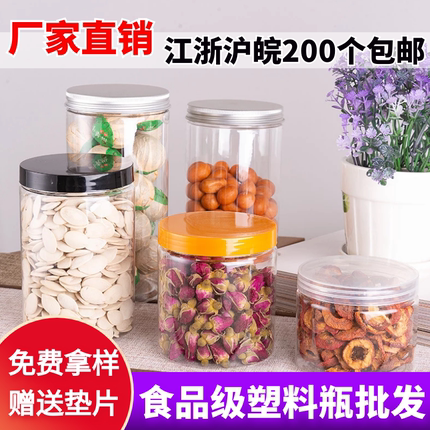 密封罐塑料瓶带盖pet透明五谷杂粮零食饼干储物罐子食品级空瓶子