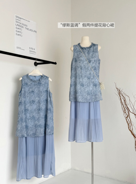 EVNSTYLE“缪斯蓝调” 夏季中长款假两件拼接提花背心连衣裙女
