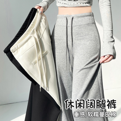 灰色糯米阔腿裤女春夏季2026新款微喇窄版直筒休闲面膜运动卫裤子