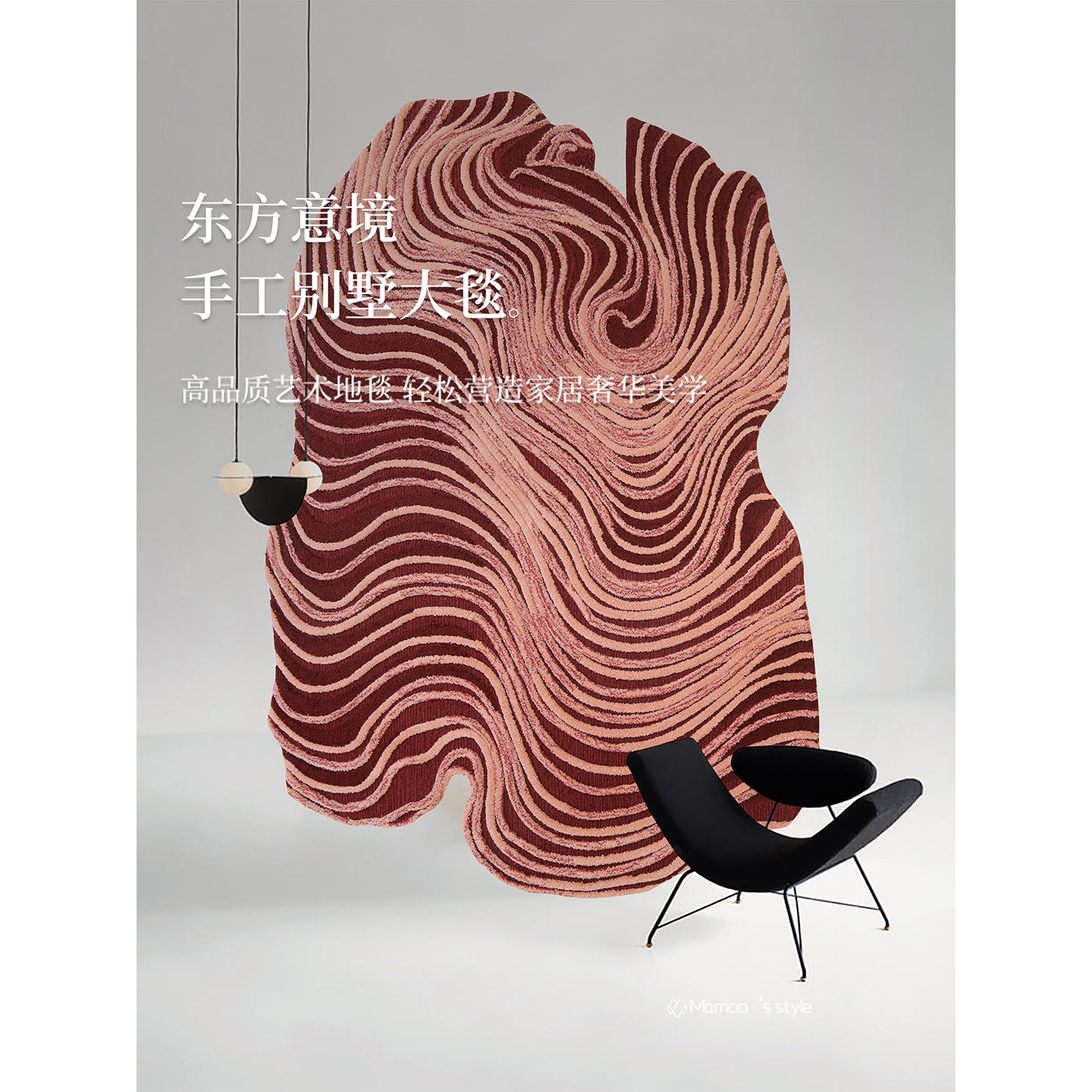 热颂|高定手工地毯客厅不规则异形卧室高品质床边毯「mamoo's」,居家布艺,地毯,淘宝优惠券,粉丝福利购,淘宝优惠卷