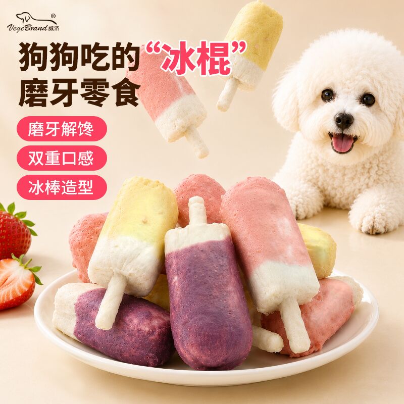 狗狗零食磨牙棒宠物洁齿骨头中幼犬小型犬博美‌贵宾马犬柴犬柯基图片