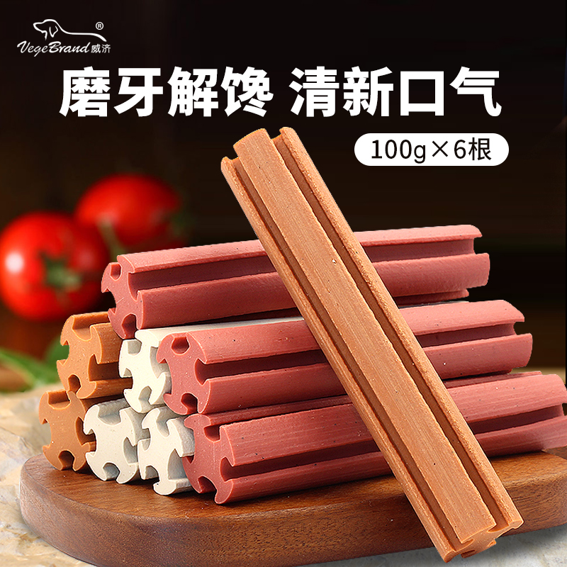 威济金毛磨牙棒洁齿骨中大型犬骨头狗咬胶宠物零食拉布拉多食品