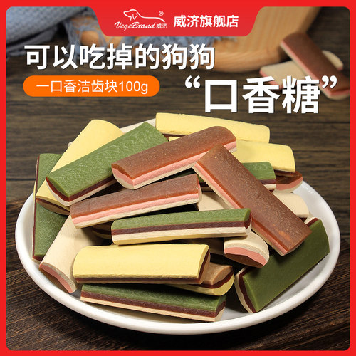 一口香洁齿块添加木瓜蛋白酶
