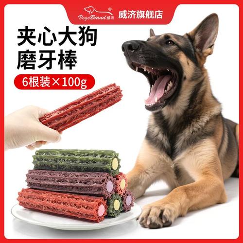 大狗狗磨牙棒零食拉布拉多松狮柴犬马犬中大型犬解馋专用洁齿骨