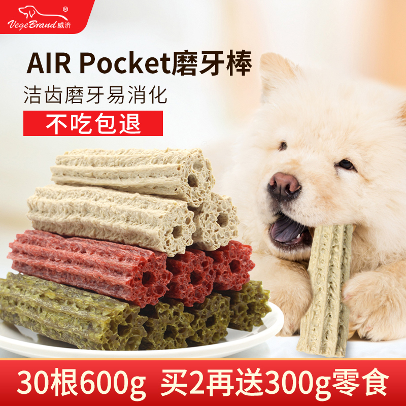 小狗狗磨牙棒耐咬幼犬泰迪寵物