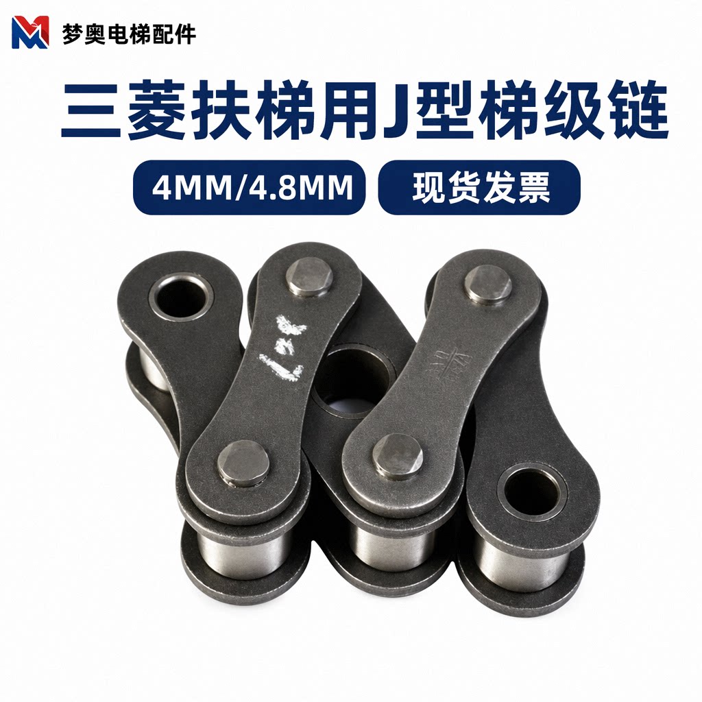 J型梯级链条T67.733适用三菱扶梯