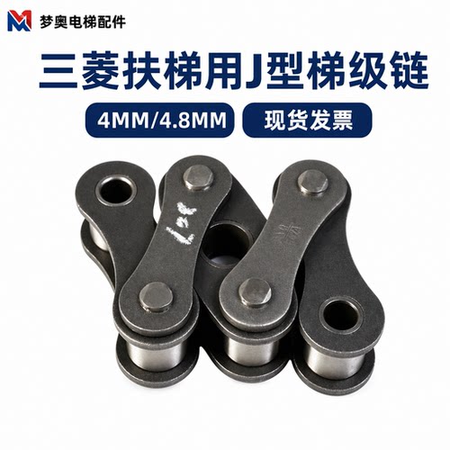 J型梯级链条T67.733适用三菱扶梯