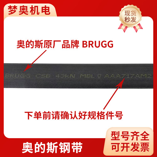 适用奥的斯电梯钢带原厂有报告证