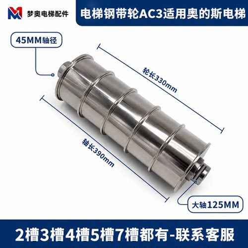 适用奥的斯电梯钢带轮轿顶轮