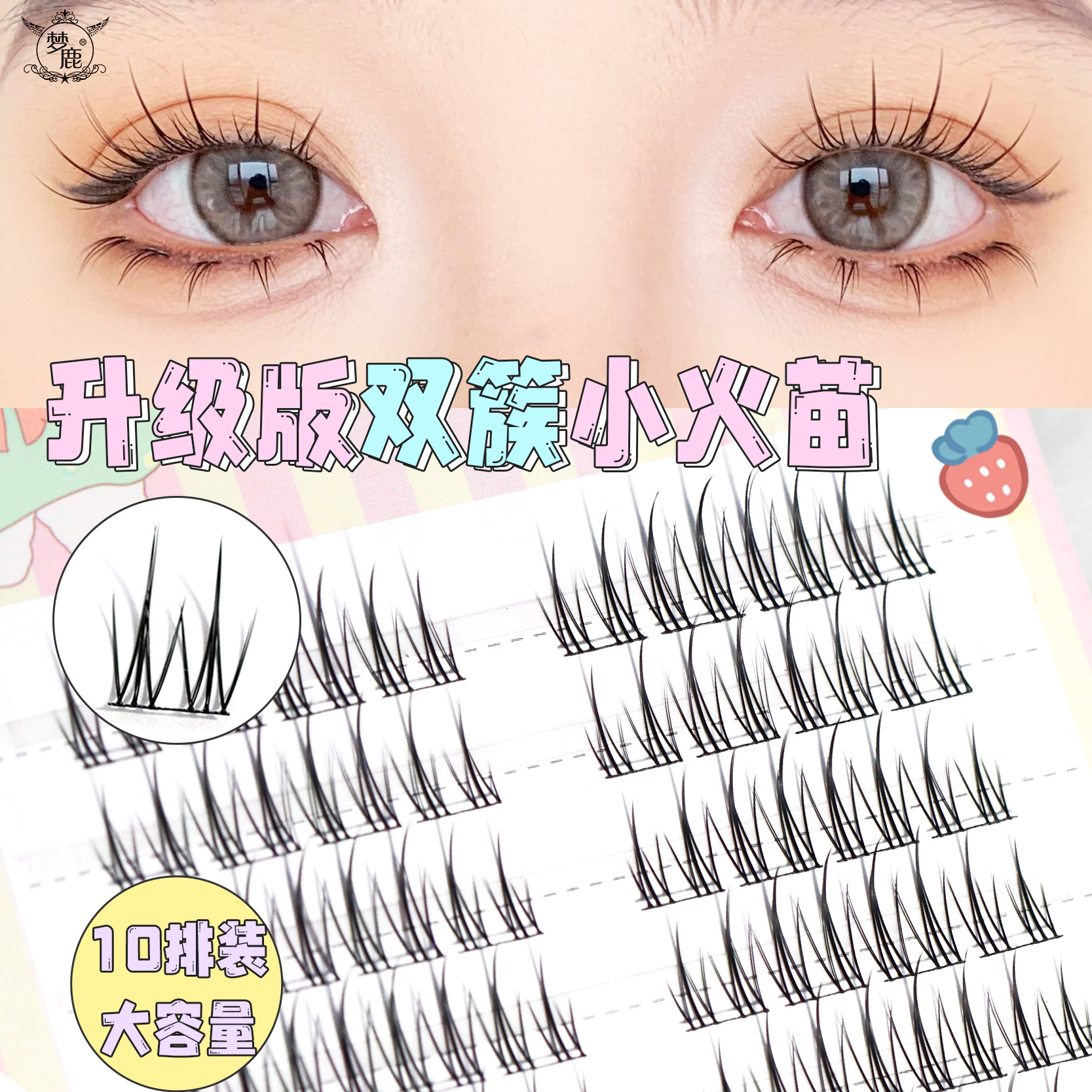 梦鹿小火苗10排装大容量黑细梗仿真漫画网红小恶魔假睫毛女